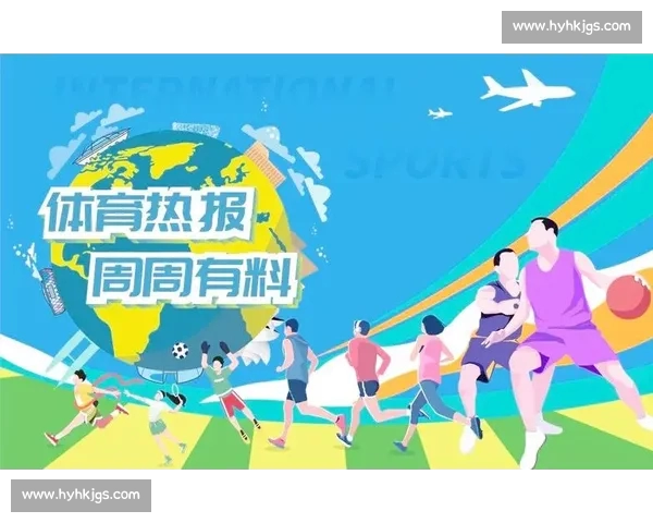 体育论坛热点聚焦：分析各大赛事趋势与明星运动员表现的最新动态