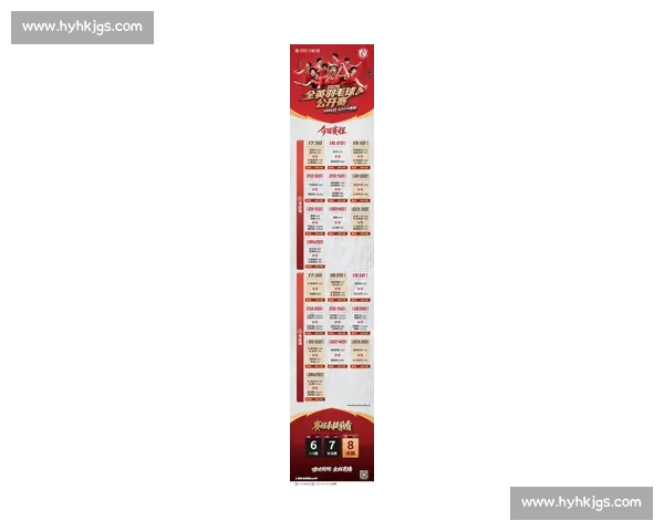 体育赛事高清直播免费观看平台推荐及最新赛程资讯解析