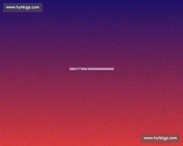 体育资讯APP全新上线 快速下载畅享实时赛事动态与精彩分析 体育资讯APP全新上线 快速下载畅享实时赛事动态与精彩分析